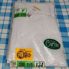 未使用品★レースカーテン 200cm×175cm