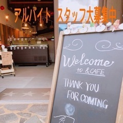 キッチン、ホールスタッフ募集の画像