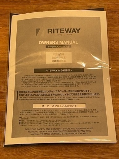 ほぼ新品 RITEWAY SHEPHERD 440 ベージュ クロスバイク
