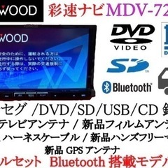 ★なな★☆Bluetooth搭載☆ケンウッドフルセグMDV727DT KENWOOD 最上級ナビ MDV-727DT フルセグ Bluetooth搭載2-6