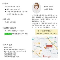 美術教室Hibi 《スノードームワークショップ》12月開催の画像