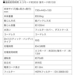 新品　ハンディークリーナー
