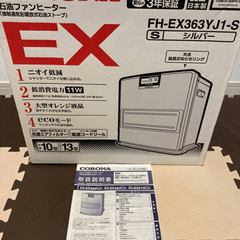 石油ファンヒーター 