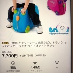 【価格見直し】trunki 青色
