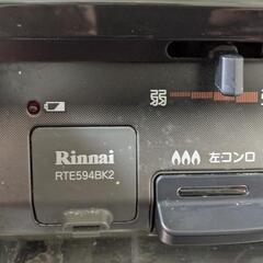 【譲渡先決定しました】Rinnaiのガステーブルの画像