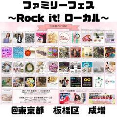 【大規模イベント】出店者募集中💜 - 板橋区