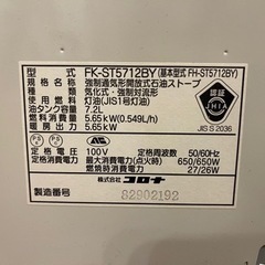 コロナファンヒーター　木造〜15畳　2012年製　状態綺麗の画像