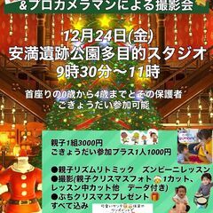 海外発人気の親子リズムリトミック　ズンビーニ　クリスマス＆プロカ...
