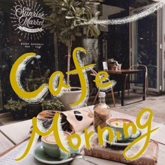 朝cafeモーニング☀️