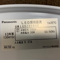 Panasonic シーリングライト　LGBZ0100Cの画像