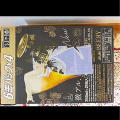 値下げ　アサヒビール