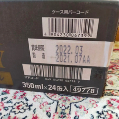 値下げ　アサヒビールの画像