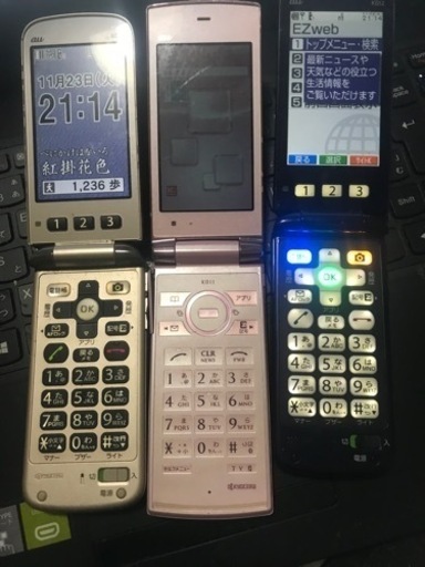 au美品携帯電話3点