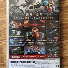メトロイド ドレッド - Metroid Dreadの画像