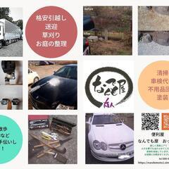 格安引越しお手伝い承ります(^^)