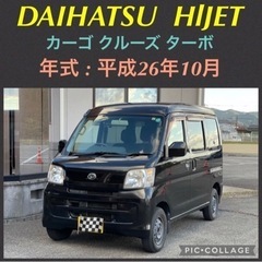 ⭐️新着即戦力‼️ハイゼットカーゴ クルーズ ターボ大人気ブラック⭐️