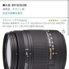 お値下げ可能】SIGMA/Canon 一眼レフカメラレンズセット