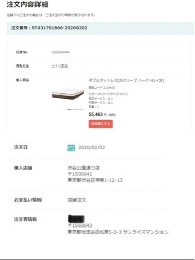 ダブルマットレスを出品