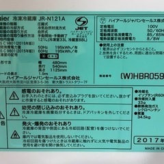 Haier 冷凍冷蔵庫 の画像