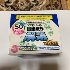 エプソンIC6CL50専用クリーニングカートリッジ