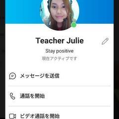Skype英会話レッスン フィリピン講師 平日毎日30分で月額6000円の画像
