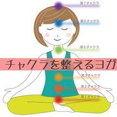 丹田力をつけて整えるチャクラヒーリングヨガ体験会