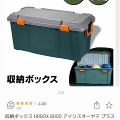 アイリスオーヤマ コンテナボックス 室内で衣類収納使用のみ 美品です