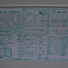 SHARP プラズマクラスター 14年式 SJ-PW38Y-C 384L 5ドア ファミリータイプ 冷蔵庫 11*23