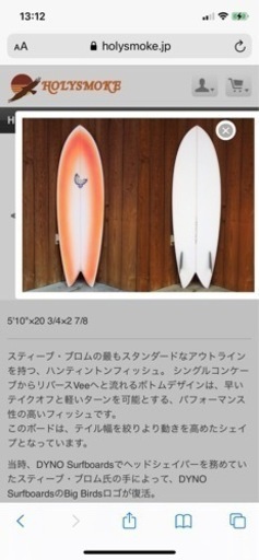 STEVE BROM/HUNTINGTON FISH 5'10