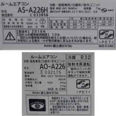 富士2016 6畳の画像