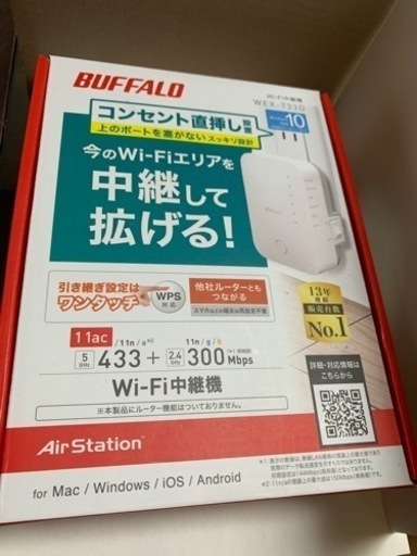 BUFFALO  Wi-Fi中継機