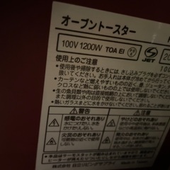 トースターの画像