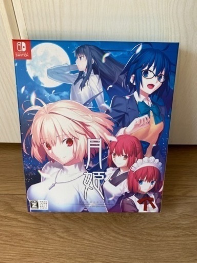 ※決まりました！switch ソフト　月姫　初回限定版　