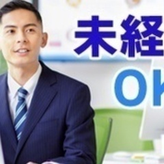 【未経験者歓迎】未経験OK！配車業務スタッフ/正社員/資格取得支...