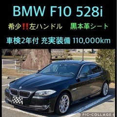 ⭐ 特選必見‼️BMW 528i 左ハンドル 本革シート i d...