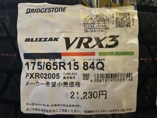 新品スタッドレス4本