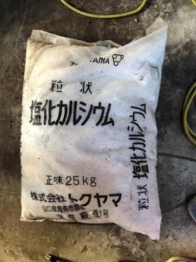 塩化カルシウム　凍結防止剤　25キロ2袋