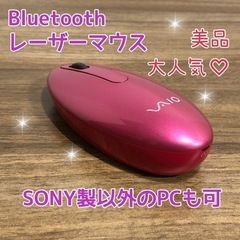 レア♡ピンクのレーザーマウス美品(*≧∀≦*)