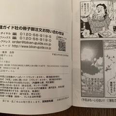 「牛乳はも〜いらない‼︎」真弓定夫の画像