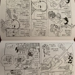 「牛乳はも〜いらない‼︎」真弓定夫の画像