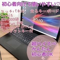 超ハイスペ☆ハイグレードなおしゃれPC★彡