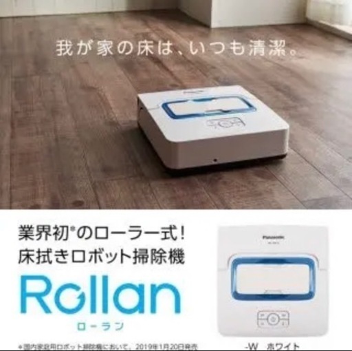 Panasonic MC-RM10-W ローランパナソニック床拭きロボット掃除機