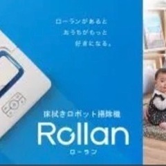 Panasonic MC-RM10-W ローランパナソニック床拭きロボット掃除機の画像
