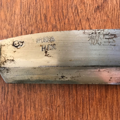 殆ど使用していない天野刃物工房製の鉈売りますの画像