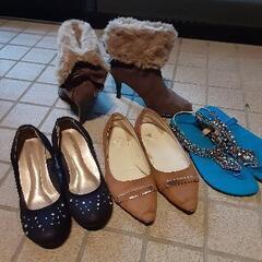 ブーツ、パンプス、サンダル4足まとめて差し上げます