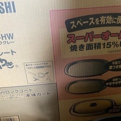 ZOJIRUSHI 美品 ホットプレートやきやき の画像