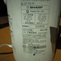 SHARP　美肌機　プラズマクラスタースチーマー ピンクIB-ST72-P の画像