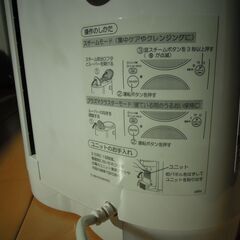 SHARP　美肌機　プラズマクラスタースチーマー ピンクIB-ST72-P の画像