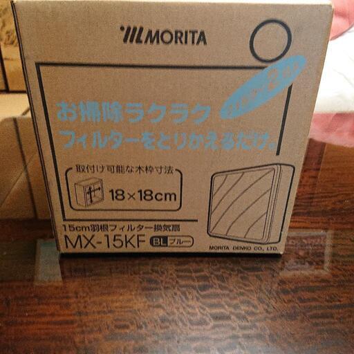 新品 換気扇 15cm羽根 18*18