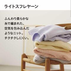 新品未使用　UNIQLO　ライトスフレヤーンモックネックセーターSの画像